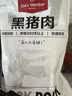 1号会员店（One's Member）黑猪里脊肉 净重1.2kg慢养300天以上 猪大里脊通脊肉 猪肉生鲜  实拍图
