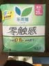 乐而雅花王零触感特薄日夜舒心卫生巾组合10包76片姨妈巾京东自营新国标 实拍图