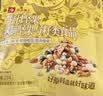 良品铺子每日坚果600g/盒 纯坚果籽类鹰嘴豆腰果夏威夷果健身家庭中秋送礼 实拍图