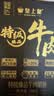 皇上皇特级臻品牛肉腊肠180g广式腊肠广东特产薄盐高蛋白肉肠儿童烤肠 实拍图