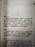 辞海版 汉语工具书大系：中国典故大辞典 实拍图