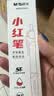 晨光（M&G）文具GP1008 按动中性笔学生0.5红笔签字笔商务ST水笔高颜值办公用品 红色 3支/盒开学 实拍图