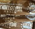 中街环球大果 比利时巧克力雪糕 70g*6支 生巧冰淇淋冷饮 实拍图