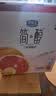 君乐宝（JUNLEBAO）君乐宝简醇0蔗糖酸奶西柚脐橙燕麦爆珠 200g*10瓶礼盒装 实拍图