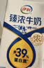 伊利臻浓特浓牛奶 250ml*16盒 多43%蛋白质 中秋礼品礼盒装 5月 实拍图