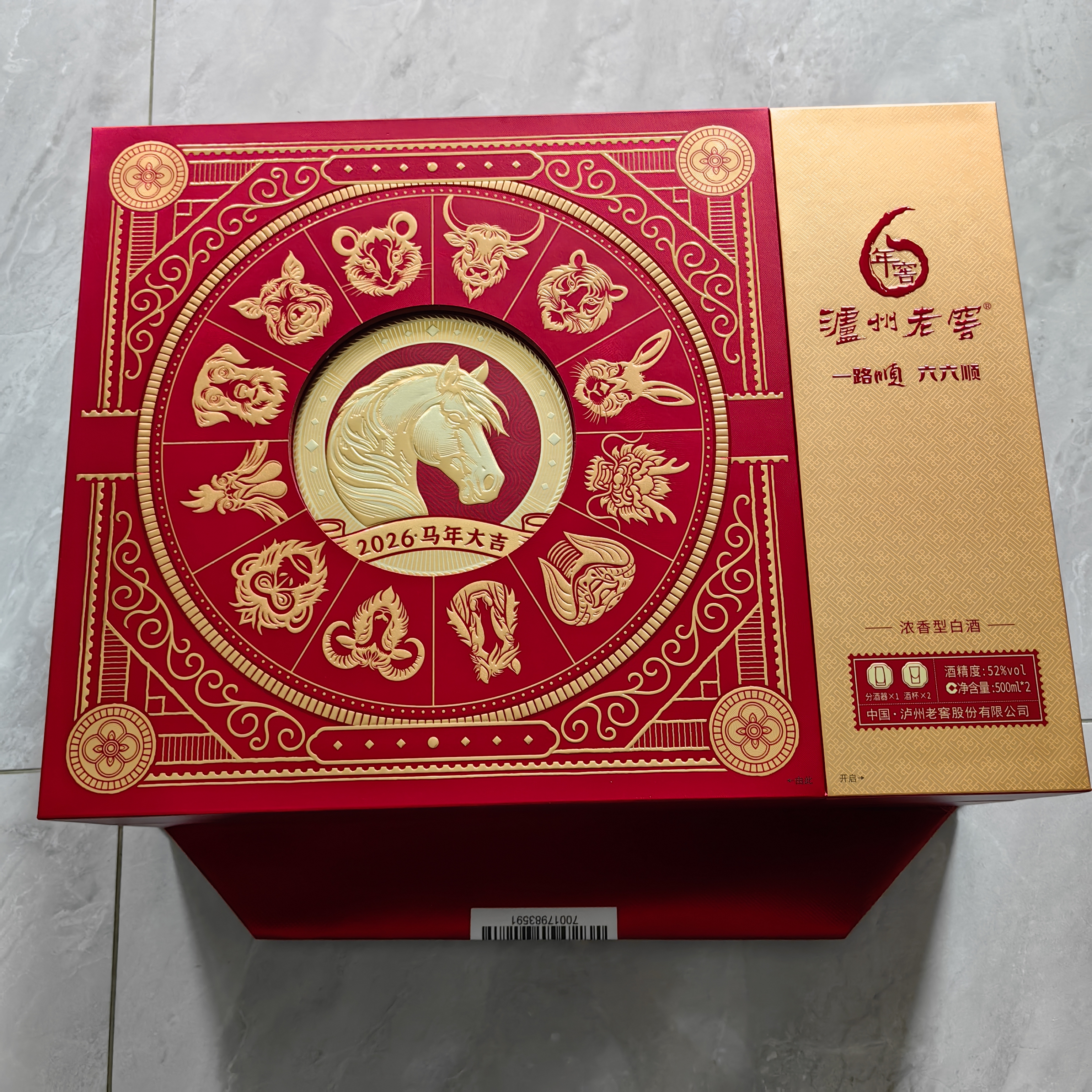 泸州老窖 六年窖头曲 浓香型白酒 52度500ml*2瓶 马年礼盒（配酒具礼袋） 实拍图
