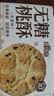 麦酥园无糖全麦桃酥糖尿病人中老年专用饼干传统中式糕点心休闲零食600g 实拍图