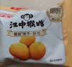 江中猴姑无糖猴头菇养胃饼干中老年人高钙营养食品中秋囤货礼盒1440g 实拍图