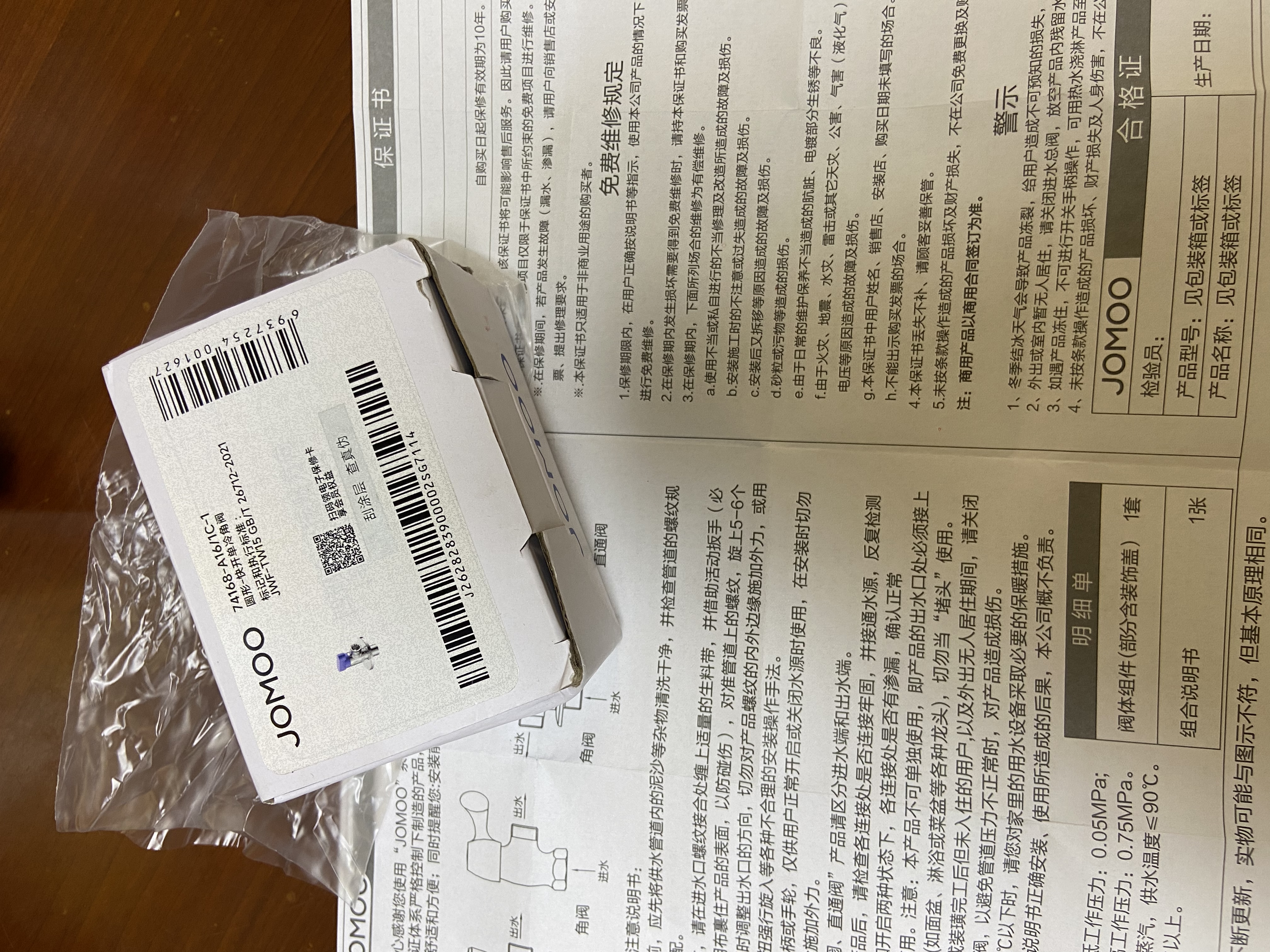 九牧（JOMOO）大流量球阀加厚黄铜燃气热水器三角阀4分接口水阀74168-A16/1C-1 实拍图