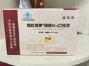 福延年液体辅酶Q10中老年护心脏口服液父母日常心血管营养补充蓝帽子 2盒装 10ml*30袋 实拍图
