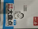 2027一本小学知识大盘点数学 小升初必刷题小考真题卷实测冲关毕业总复习知识导图考点清单考试要点大全 实拍图