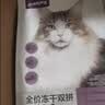 网易严选全价冻干双拼猫粮3.0 主粮成幼猫高鲜肉鸡鸭护肠胃囤货1.8kg *6袋 实拍图