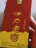 伊力特 伊力老窖 浓香型白酒 52度 500ml*2瓶 双瓶装（含礼袋） 实拍图
