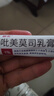 丽芙吡美莫司乳膏1%*25g/盒京东大药房湿疹膏止痒抑菌皮肤瘙痒去顽固湿毒唇炎专用药慢性嘴唇干裂 实拍图