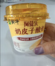 蒙牛（MENGNIU）蒙牛奶皮子低温酸奶原味135g×10杯  源头直发 实拍图