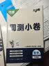 2027新版万唯中考同步大小卷七年级上册北师版数学初一上册预复习全套同步教材测试卷子万维教育 开学季 实拍图