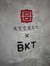 BKT护腰坐垫久坐人体工学汽车靠背垫办公室加大腰靠垫男士七夕礼物 实拍图