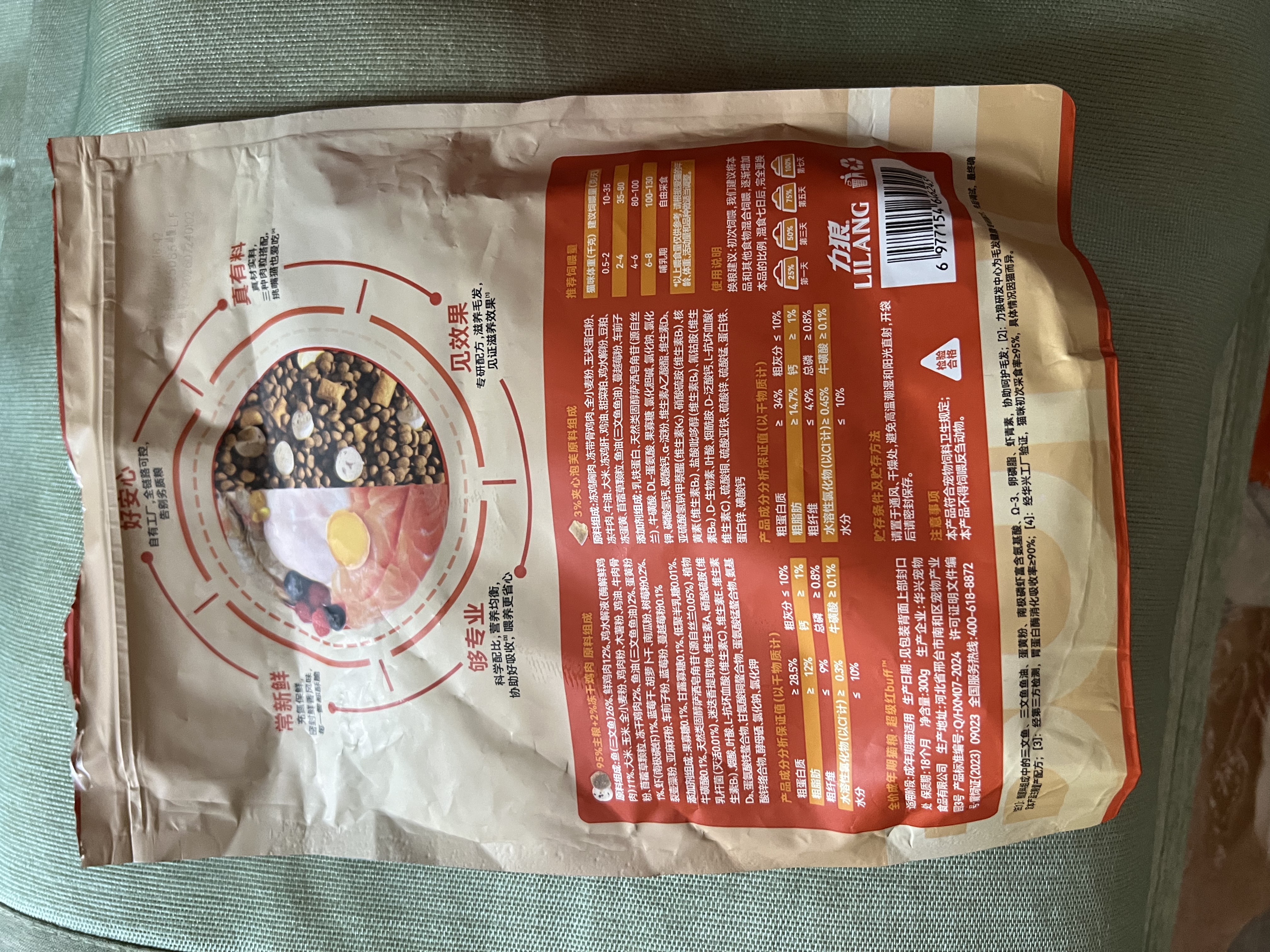 力狼（LILANG）猫粮10kg鲜肉冻干夹心三拼全价猫咪猫粮成猫美毛护胃 鸡肉三文鱼 实拍图