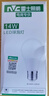 雷士（NVC）LED球泡家用商用大功率灯泡高亮节能14瓦正白光6500K【一级能效】 实拍图