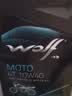 WOLF原装进口10W40合成技术摩托车机油雅马哈豪爵铃木uy三光阳踏板 1L 实拍图