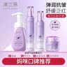 澳兰黛（AOCILENDA）备孕妇女护肤品紫苏抗皱补水保湿护理爽肤水面霜乳液洁面4件套 实拍图