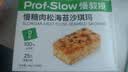 慢教授低GI慢糖坚果沙琪玛无糖孕妇糖友休闲零食老式萨其马小吃零食品 【混合口味热卖组合】坚果+生椰+肉松（共30包) 实拍图