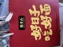 张宝山面条铁棍山药龙须挂面288g*6礼盒中秋节送礼喜面可做凉面拌面细面 实拍图