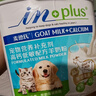 麦德氏IN 高钙0乳糖绵羊奶粉300g*2补充乳铁蛋白幼犬幼猫羊奶粉 实拍图