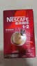 雀巢（Nestle）【樊振东同款】1+2原味低糖*速溶咖啡三合一冲调饮品90条1350g 实拍图