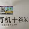 硃碌科有机十谷米3斤 多样谷物混合低脂杂粮腊八粥粗粮粥早餐原料 实拍图