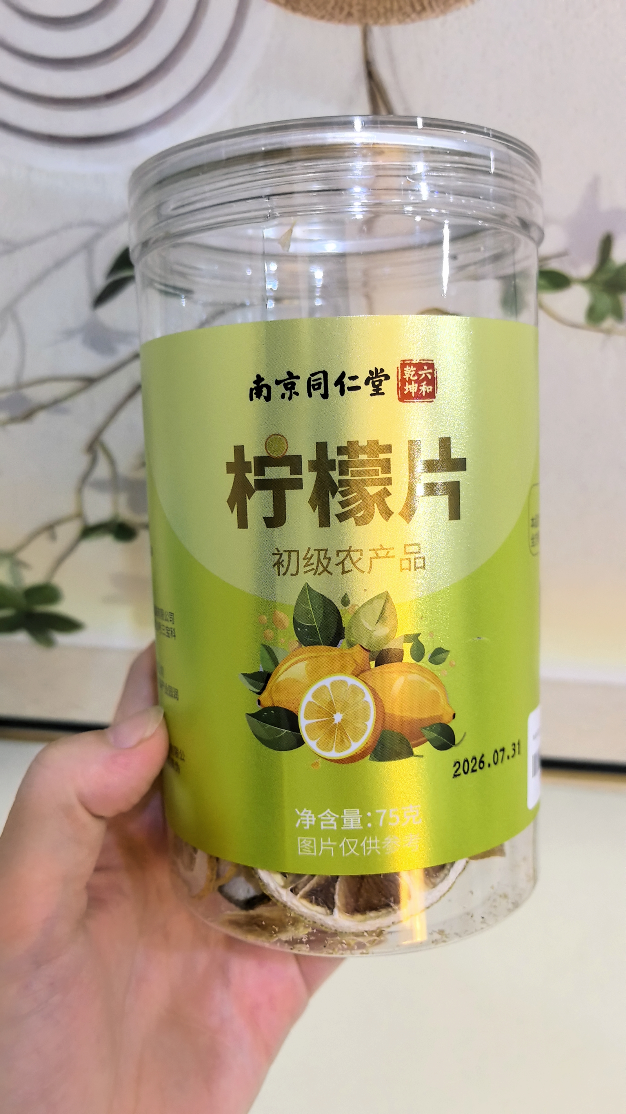 南京同仁堂特优级柠檬片干精选安岳新鲜柠檬搭蜂蜜泡水不加糖补充维C果茶75g 实拍图