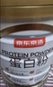 京东京造金钻蛋白粉800g礼盒 乳清蛋白质粉中老年人补充营养非奶粉端午节 实拍图