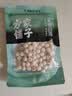 方家铺子湘潭磨皮通芯白莲子100g中大号 去芯白莲枸杞桂圆银耳羹配料干货 实拍图