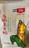 北纯有机玉米粉5斤/袋  无麸质（ 棒子面 窝头粉 纯玉米面 ） 实拍图