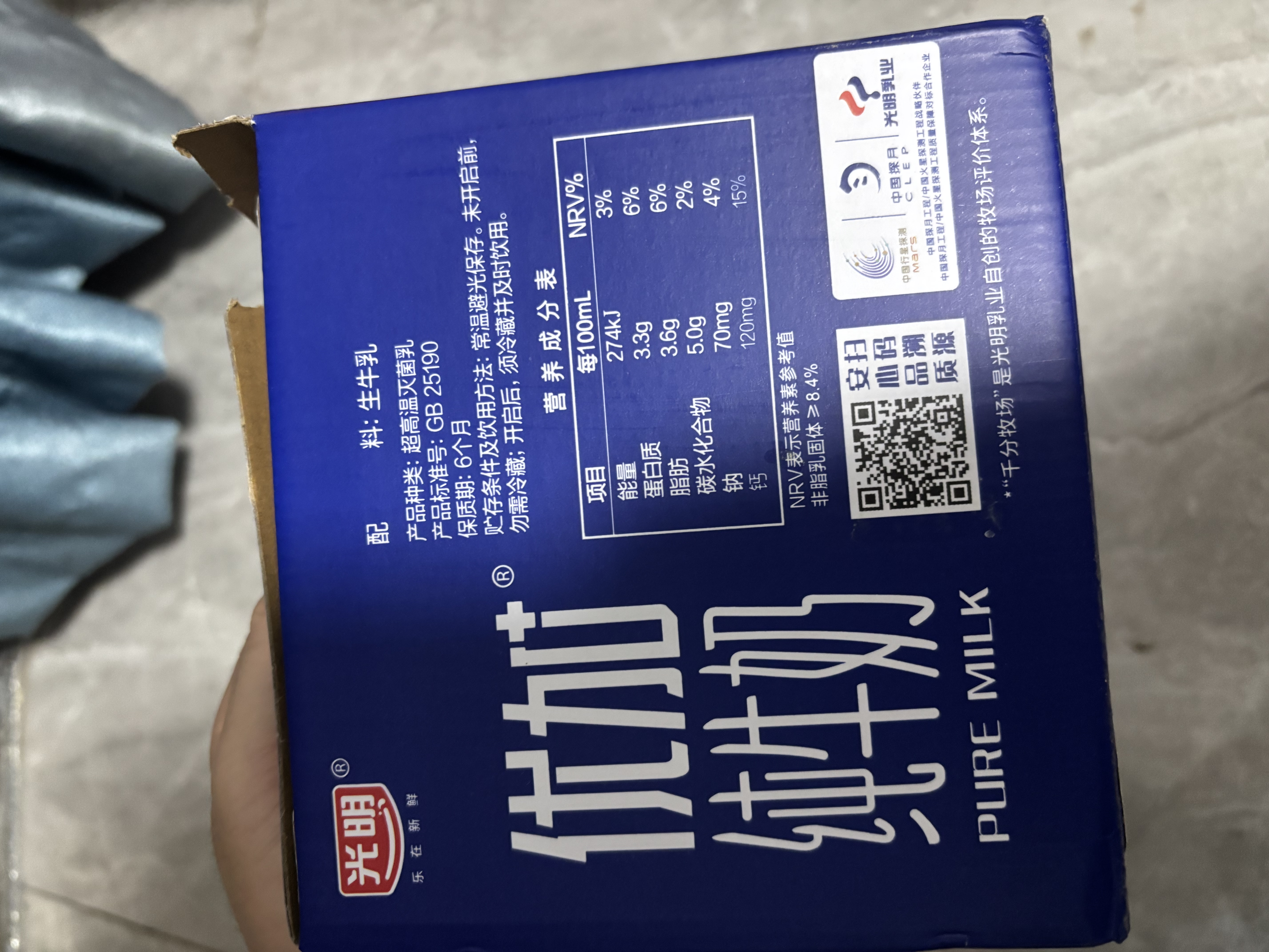 光明优加纯牛奶250ml*12盒3.3g原生乳蛋白 营养早餐 中秋礼盒京东自营 实拍图