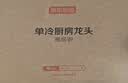 京东京造304不锈钢厨房水龙头单冷健康净铅洗菜盆水槽水龙头360°旋转 实拍图
