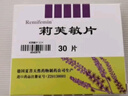 莉芙敏 Remifemin 莉芙敏片 0.28g*30片 实拍图