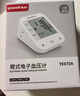 鱼跃（yuwell）上臂式电子血压计热销款血压仪医用高精准高血压测量仪器家用670A 实拍图