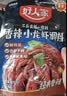 好人家盱眙十三种香辛料小龙虾调料320g-地道盱眙美味 实拍图