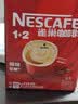 雀巢（Nestle）【樊振东同款】1+2原味低糖*速溶咖啡三合一冲调饮品90条1350g 实拍图