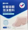 振德（ZHENDE）泡沫敷料褥疮创口贴防水减压透气5cm皮肤擦伤深浅伤口压疮贴5片 实拍图