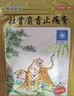 羚锐两只老虎 壮骨麝香止痛膏10贴*6袋 祛风湿 活血止痛 用于风湿关节 肌肉痛 扭伤 膏药贴 实拍图