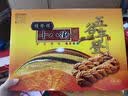 桂發祥十八街多味驴打滚伴手礼盒休闲零食960g 天津特产中秋礼盒 实拍图