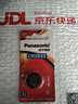 松下（Panasonic）CR2032进口纽扣电池3V适用手表电脑主板汽车钥匙遥控器电子秤CR2032 一粒 实拍图