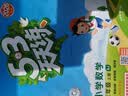 2026秋季53天天练小学英语三年级上册RP人教PEP版（三年级起点）五三天天练5 3天天练5.3天天练5·3天天练学霸培优学霸提优 开学季 实拍图