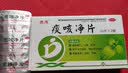 德济[德济] 痰咳净片 0.2g*16片*2板/盒 京东自营大药房通窍顺气止咳化痰支气管炎咽炎咳嗽痰多气促气喘 实拍图