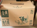 伊利金典纯牛奶 250ml*12盒 3.6g乳蛋白原生高钙 礼盒装 4-6月 实拍图