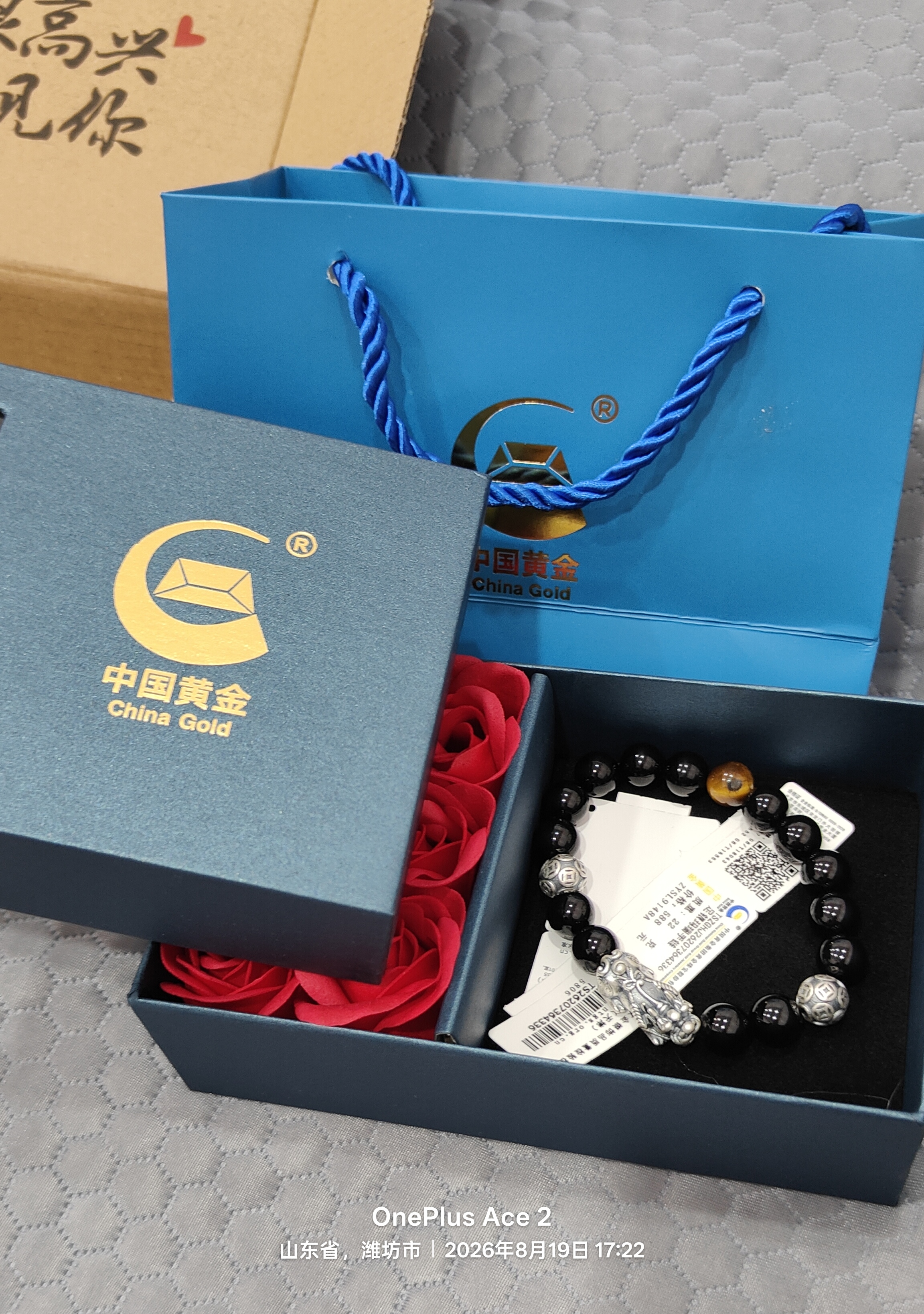 中国黄金（CHINA GOLD）足银貔貅黑玛瑙手链男转运珠皮丘黄虎眼串珠手串生日礼物送男友 【京速达】玫瑰礼盒+黄虎眼黑玛瑙貔貅手链 实拍图