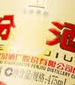 汾酒 黄盖玻汾 清香型白酒 53度 475mL*6瓶整箱 年份随机 实拍图