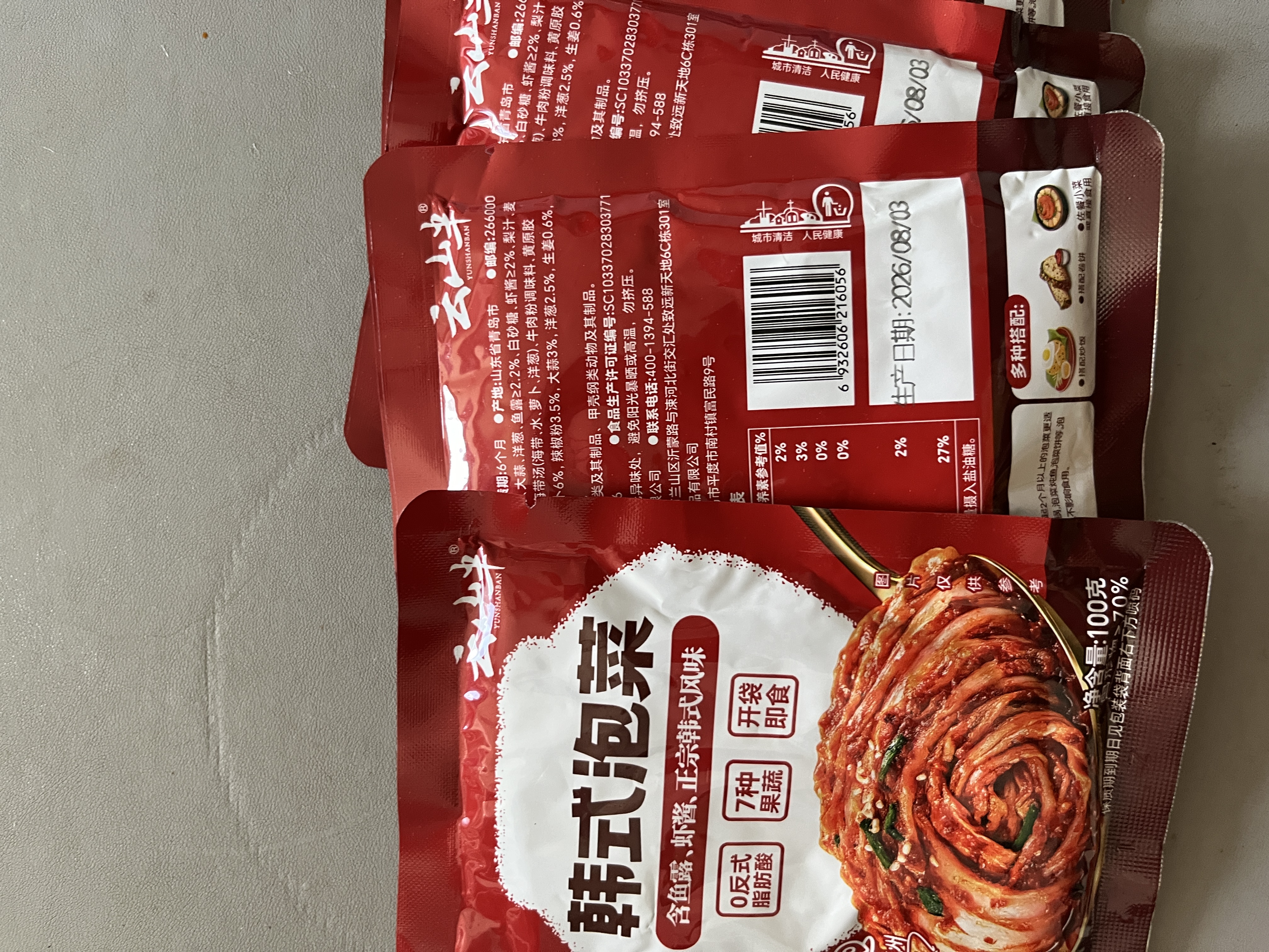 云山半韩式辣白菜泡菜100g*4袋 韩国风味香辣白菜即食下饭菜酱菜 实拍图